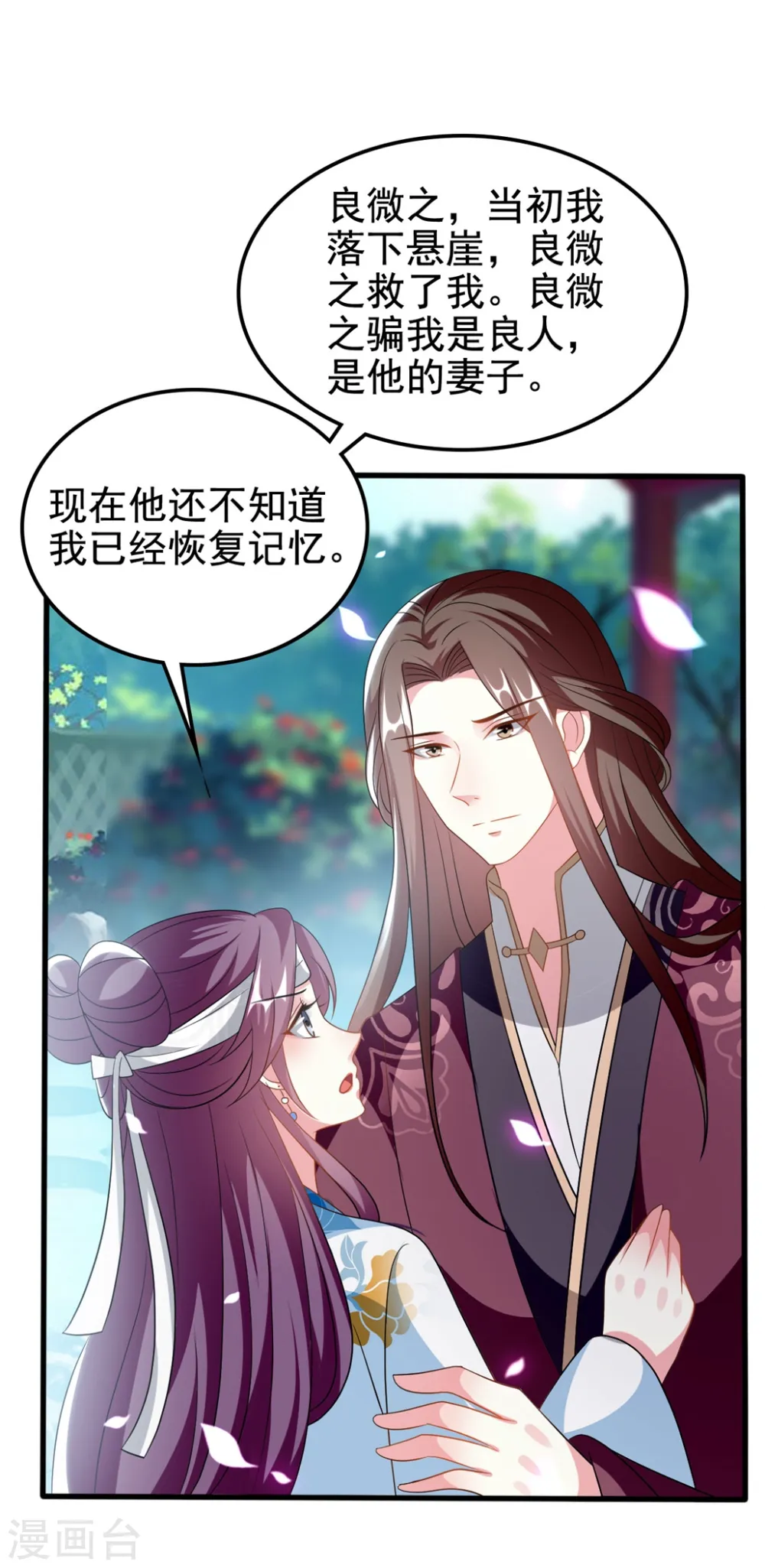 第194话 我都想起来了18