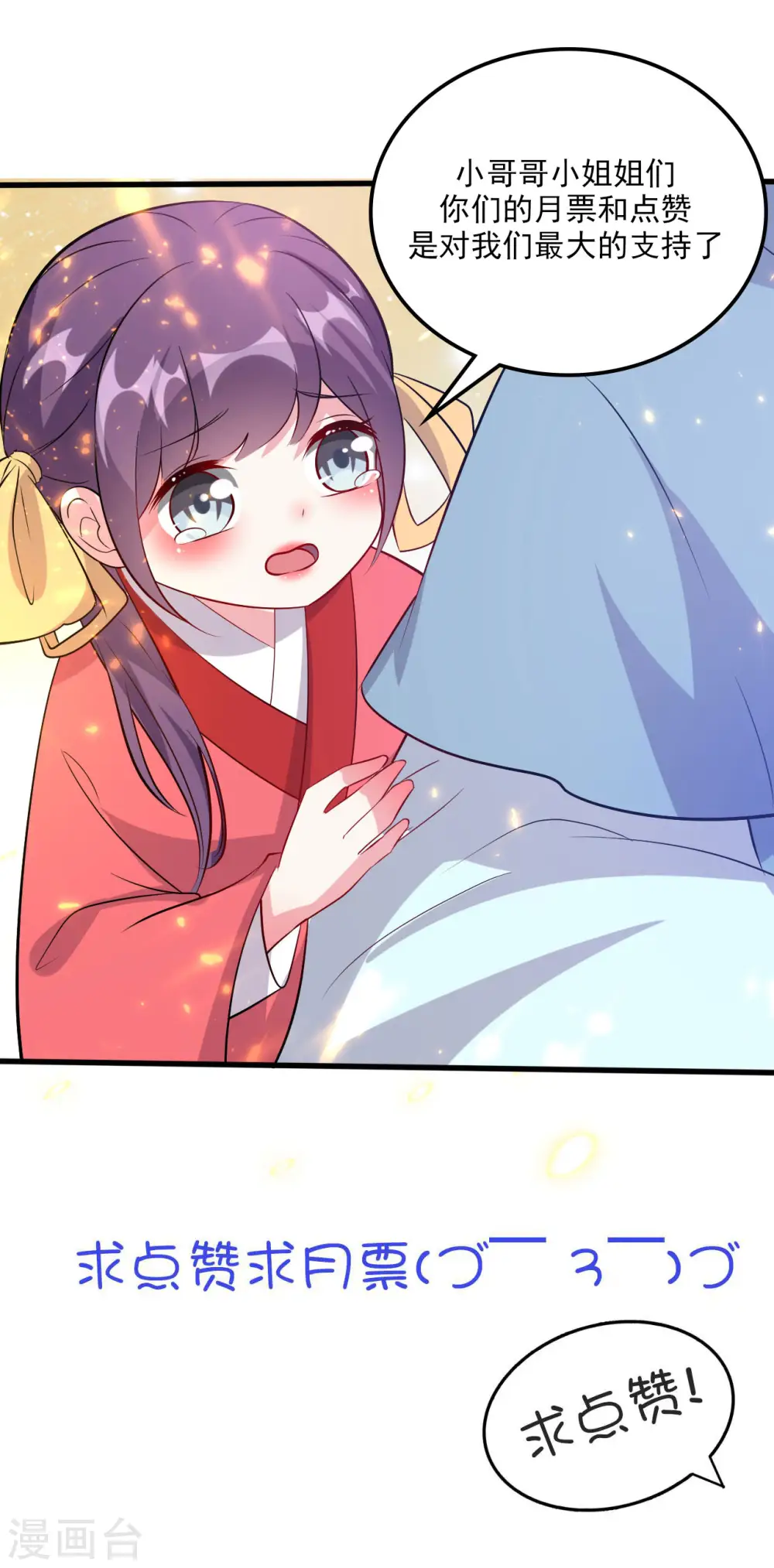 第43话 夫妻之实29