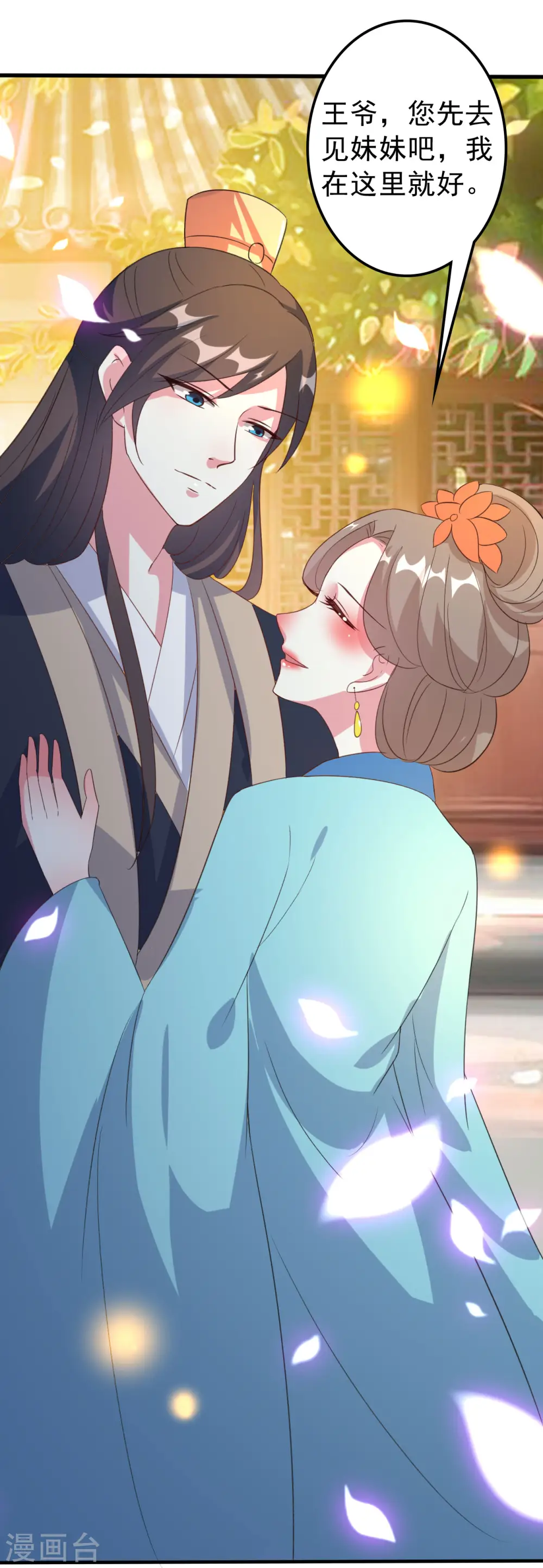 第69话 杀人灭口8
