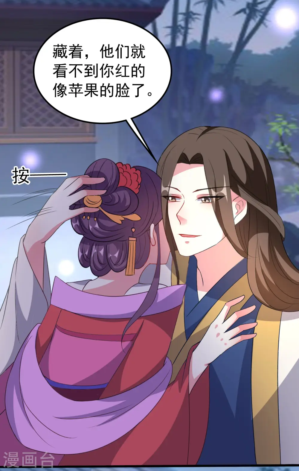 第71话 疯狂秀恩爱（尾页有中奖名单）33