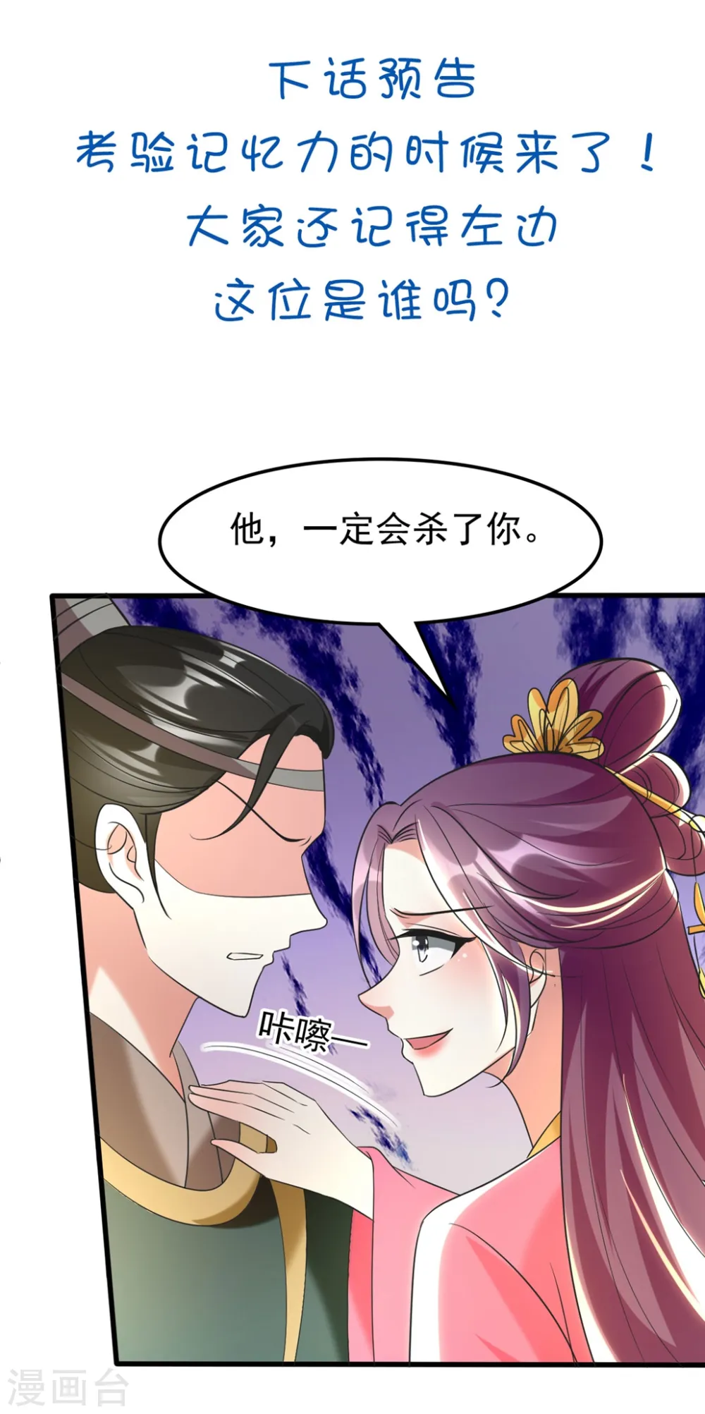第109话 面具掉了35