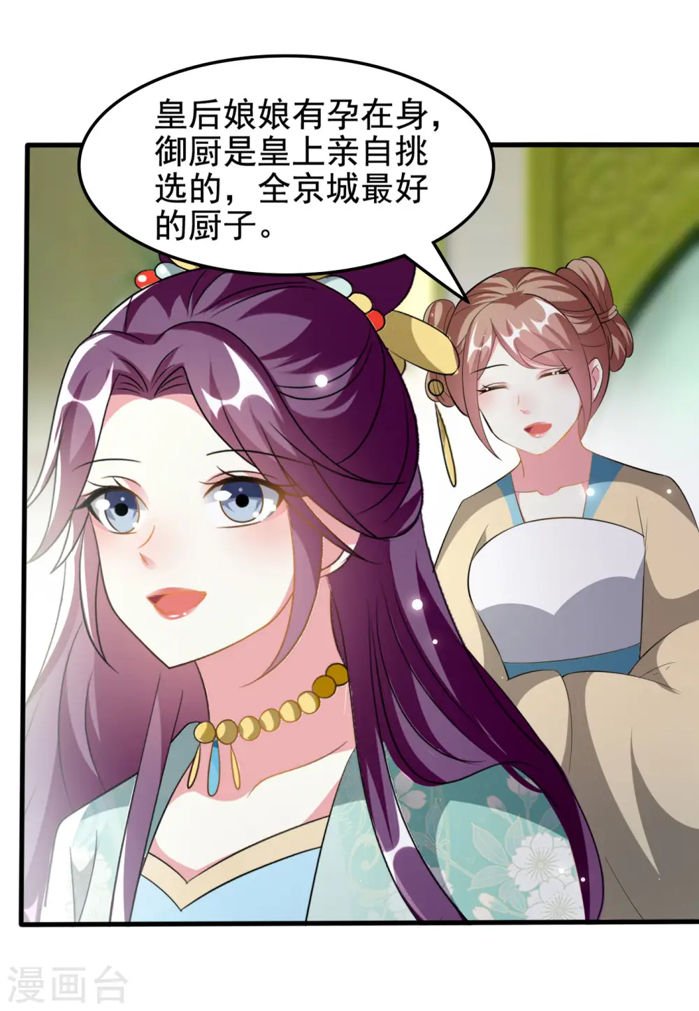 第225话 莲妃1
