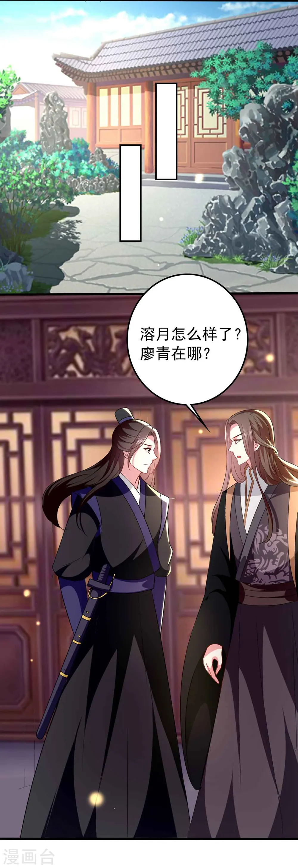 第134话 计划落空14