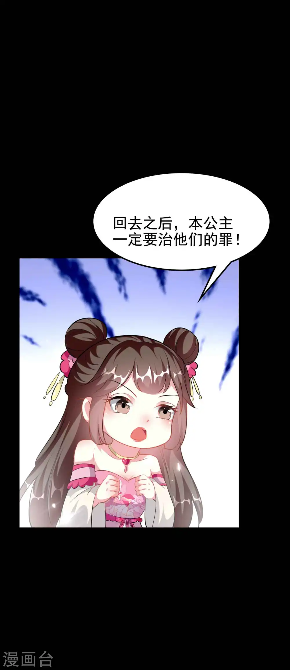 第269话 吃醋16