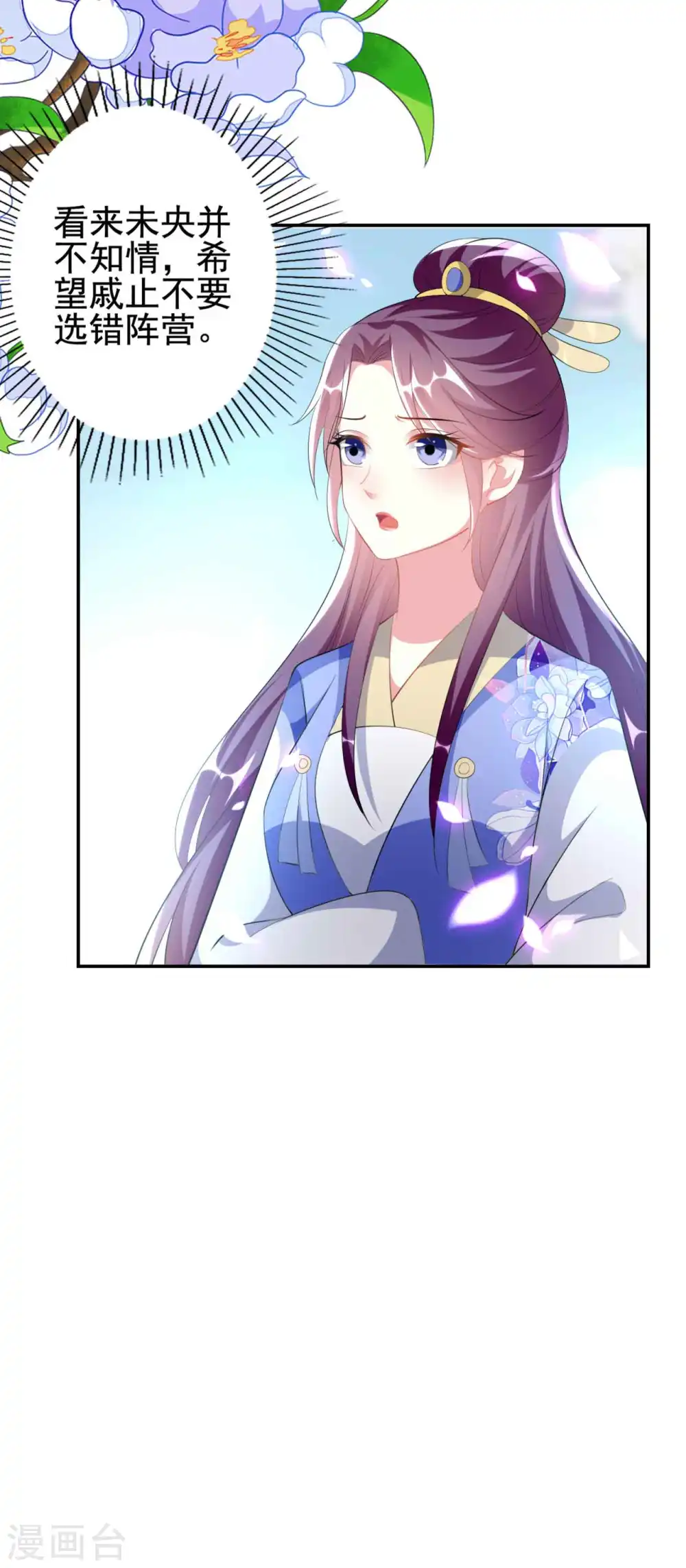 第257话 梦中情人31