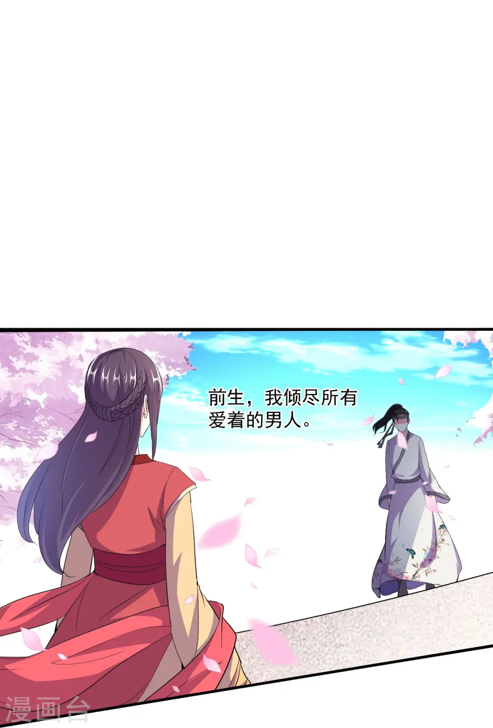 第3话 前世之辱11
