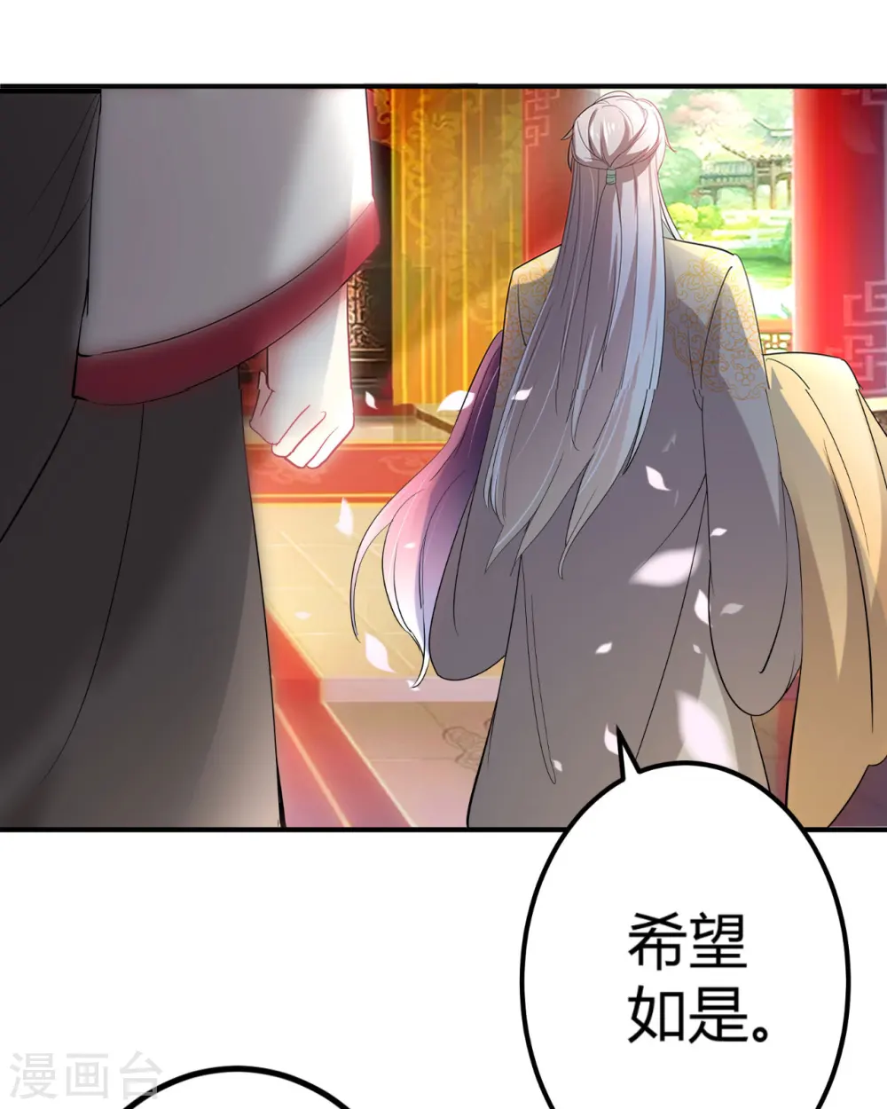第2话 你敢动我的人！29