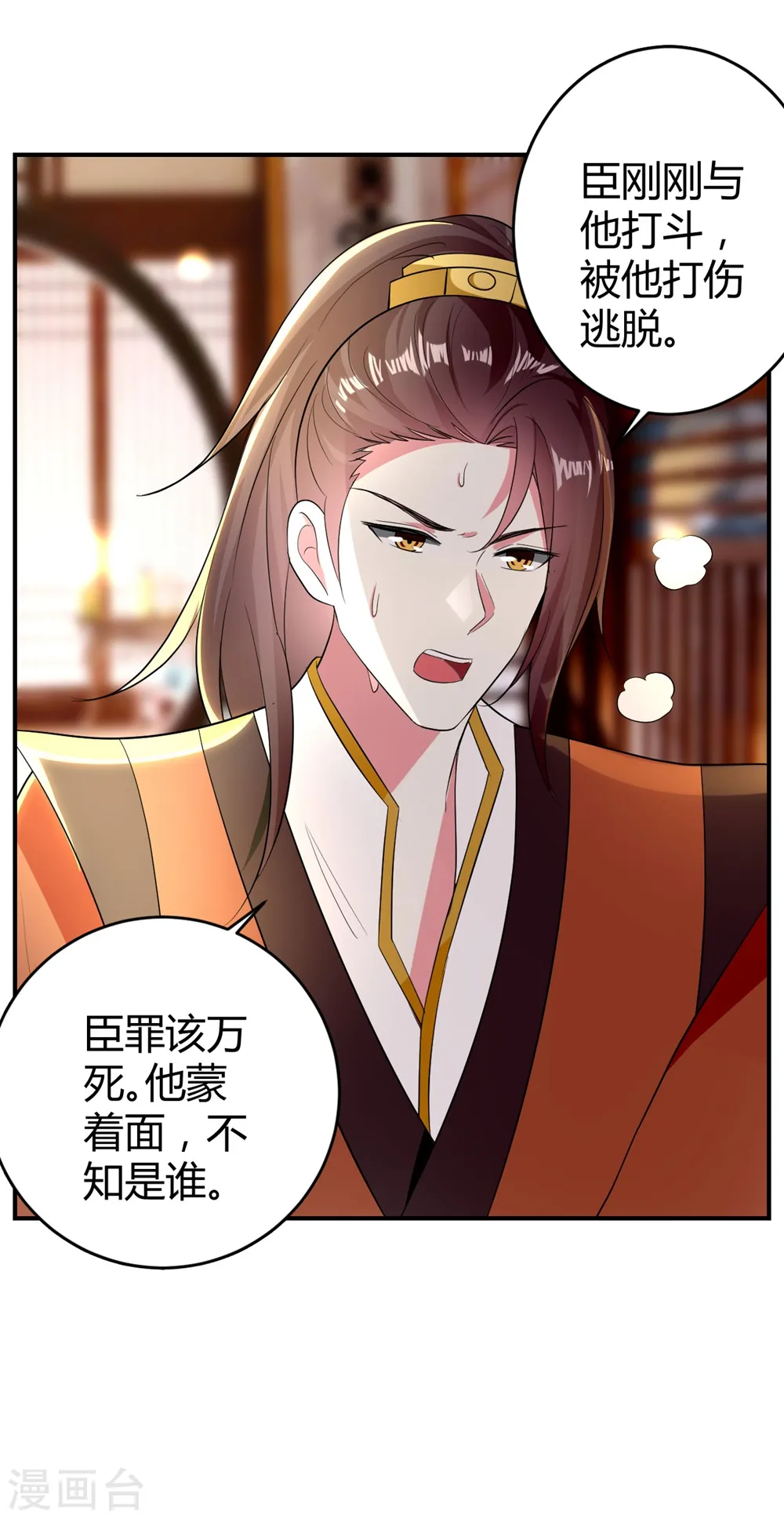 第120话 太子瘸了30