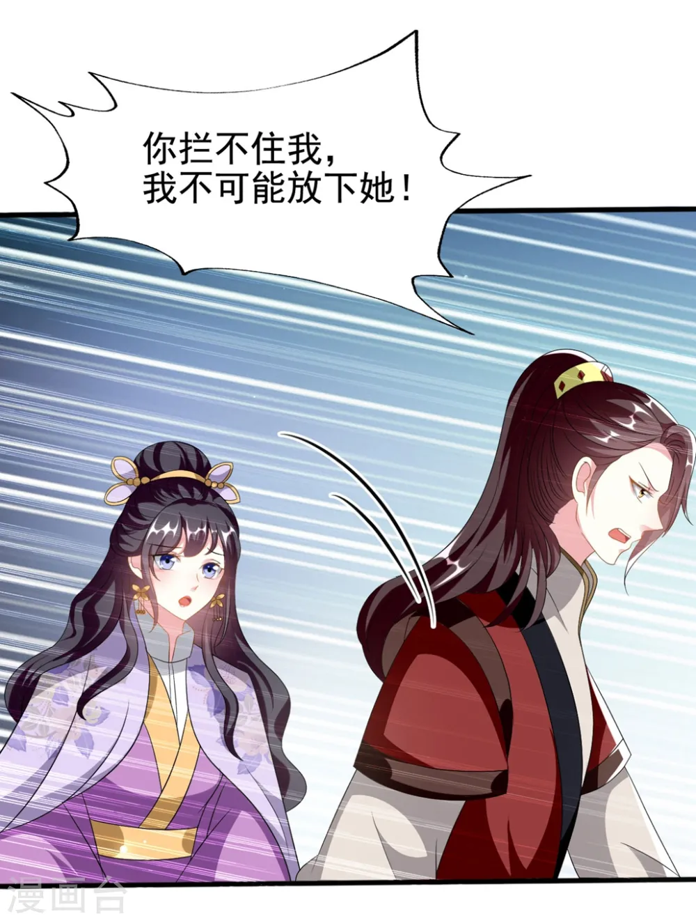 第208话 两国议和？2