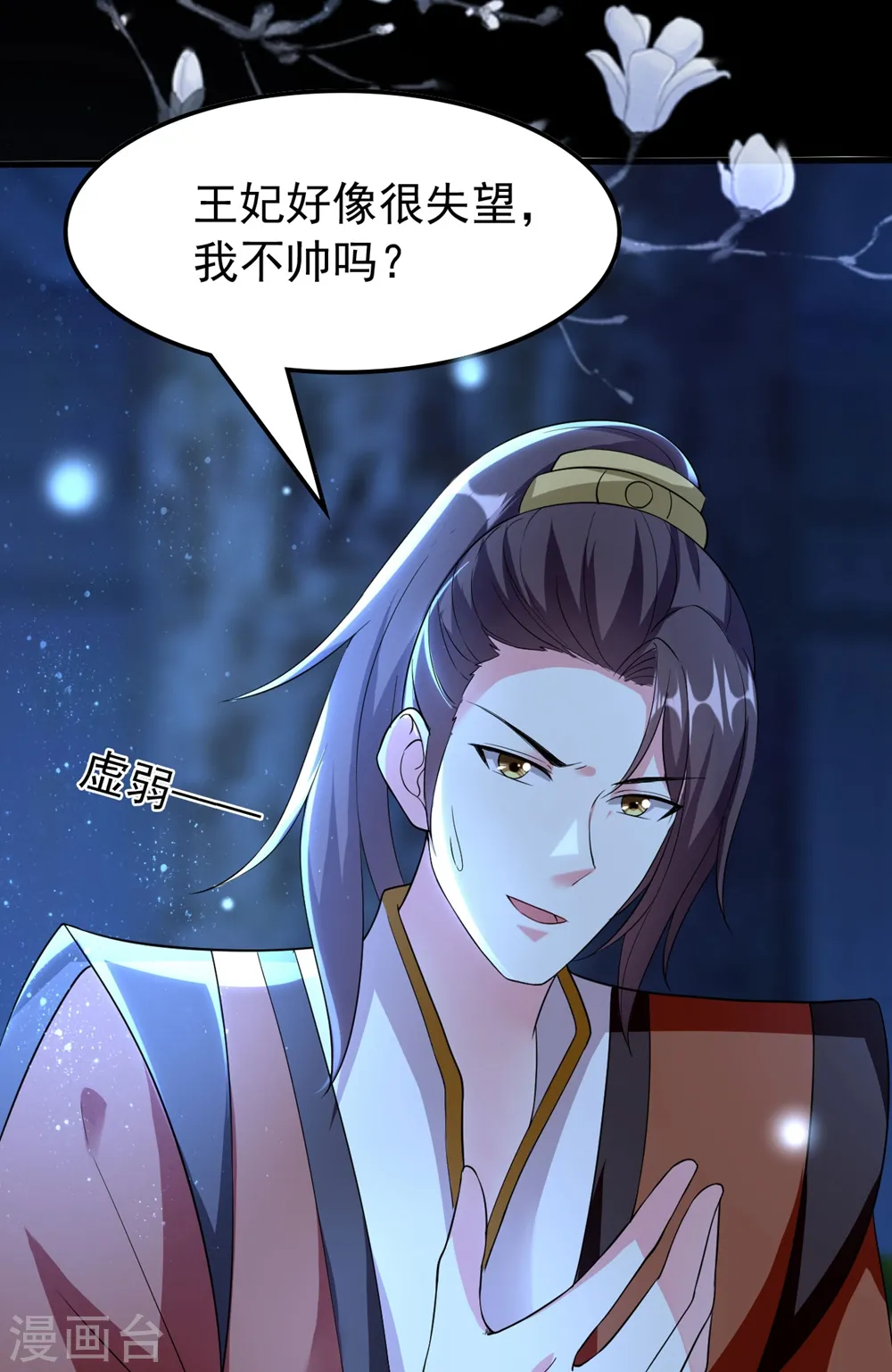 第117话 面具男是他！28