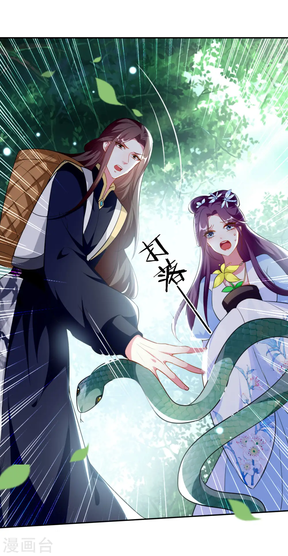 第161话 你得为我负责6