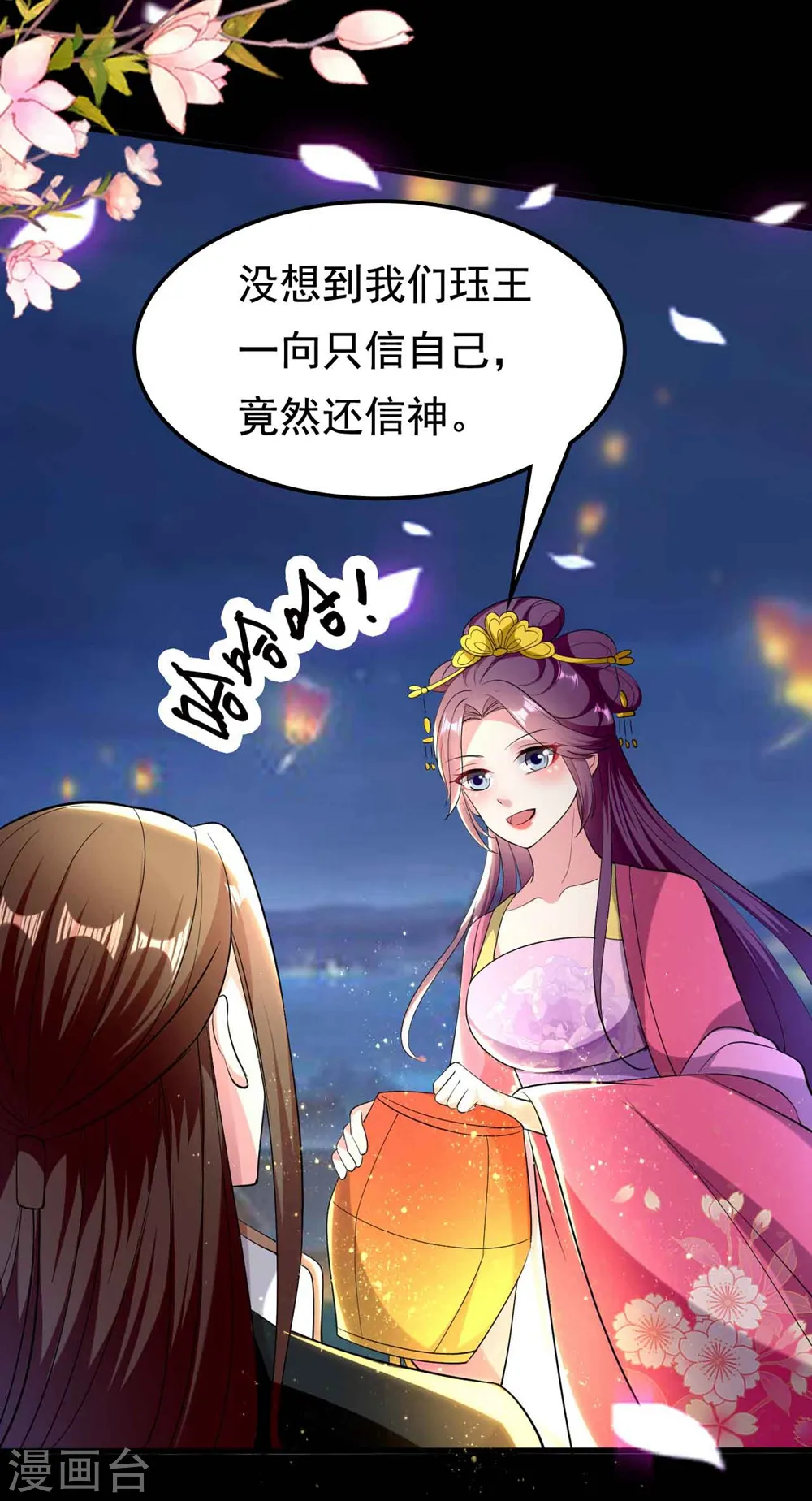 第115话 情敌！？3