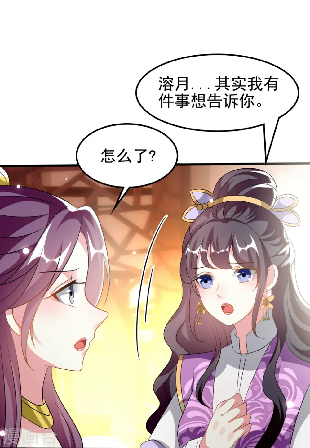 第204话 当场打脸7