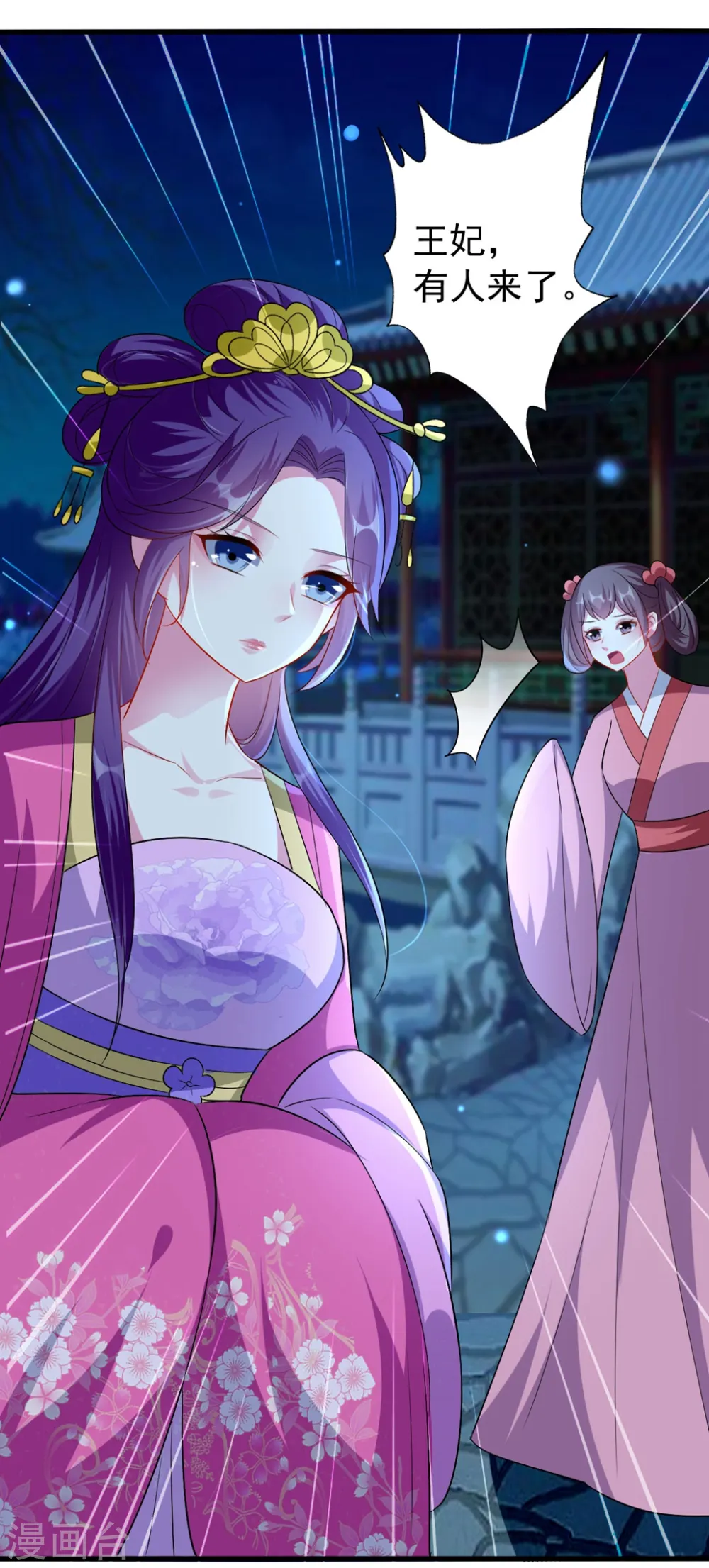 第139话 陌凤翎之子18