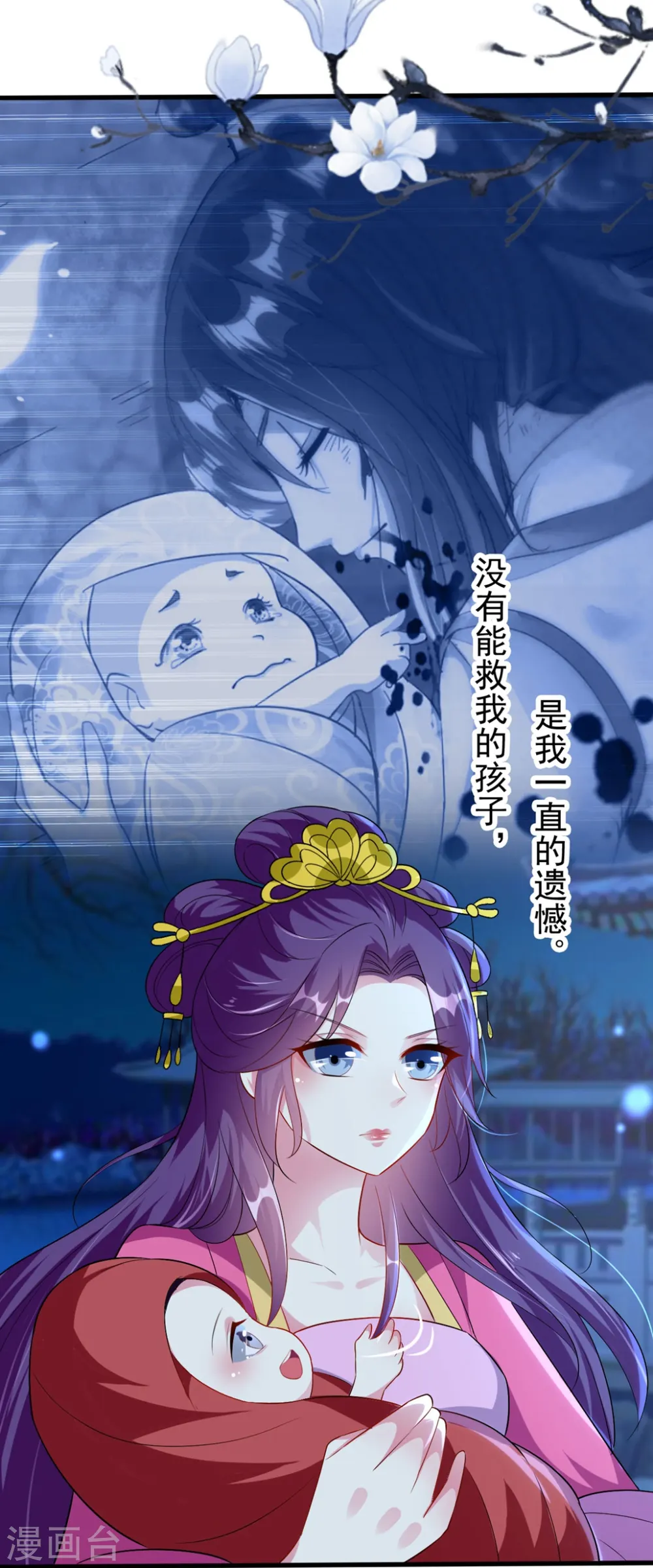 第139话 陌凤翎之子13