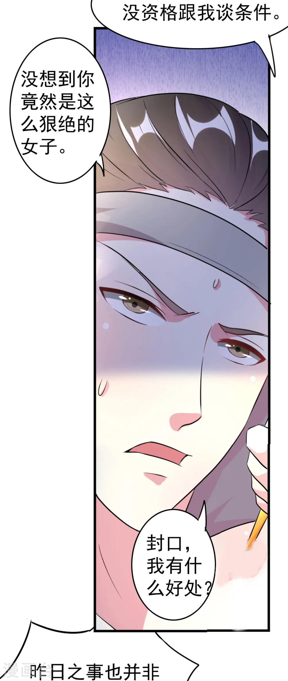第5话 事后算账9