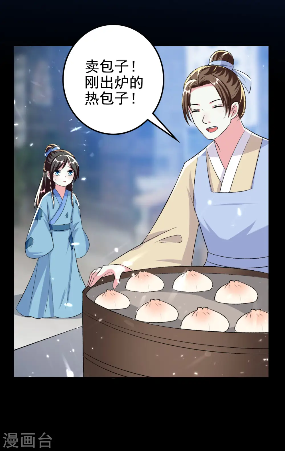 第246话 莲妃往事3