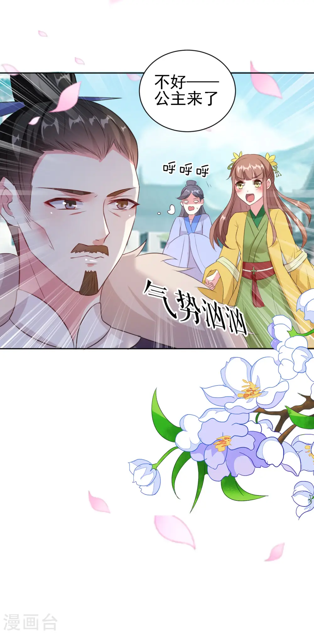 第51话 我就要他！17