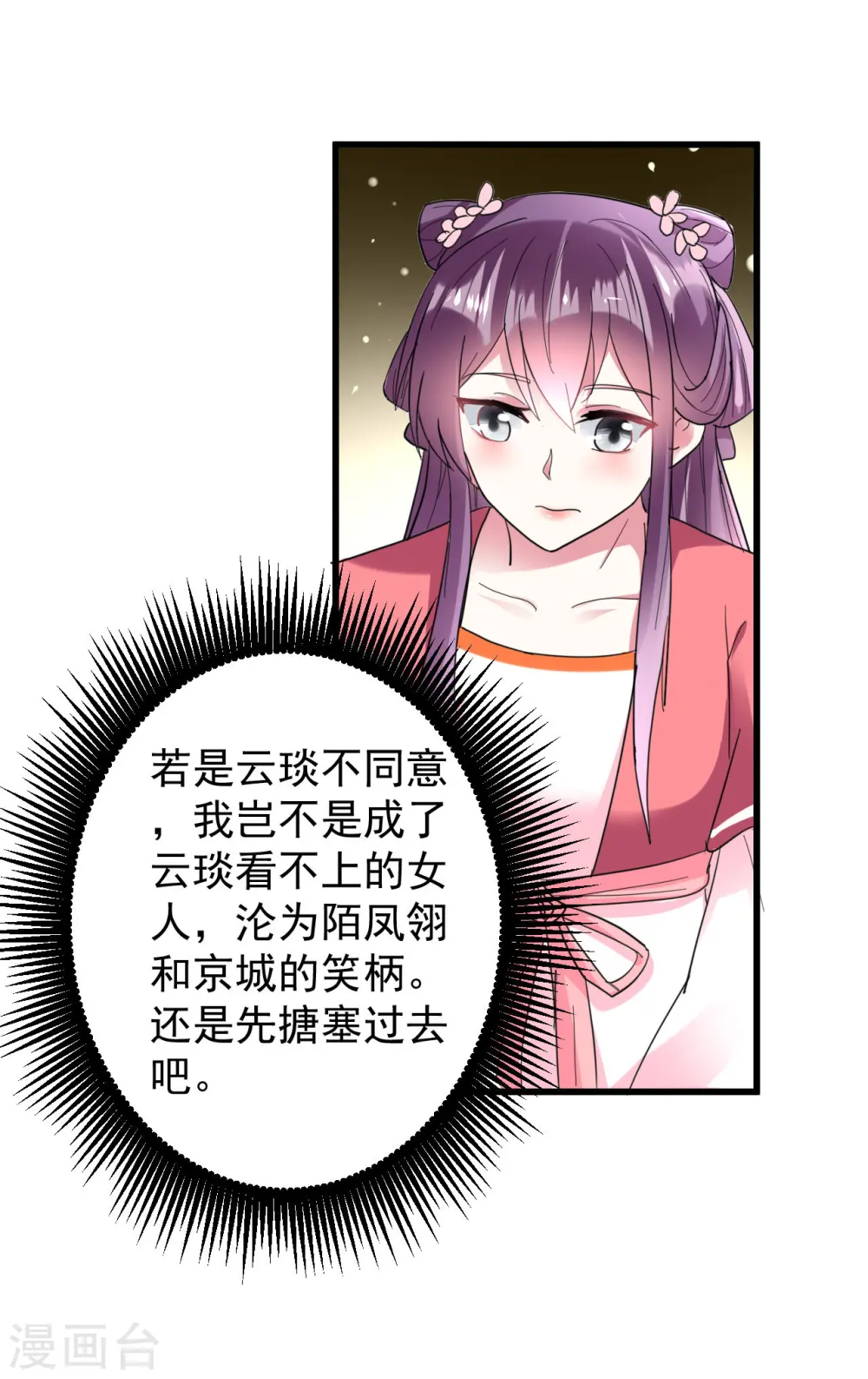 第17话 见招拆招19