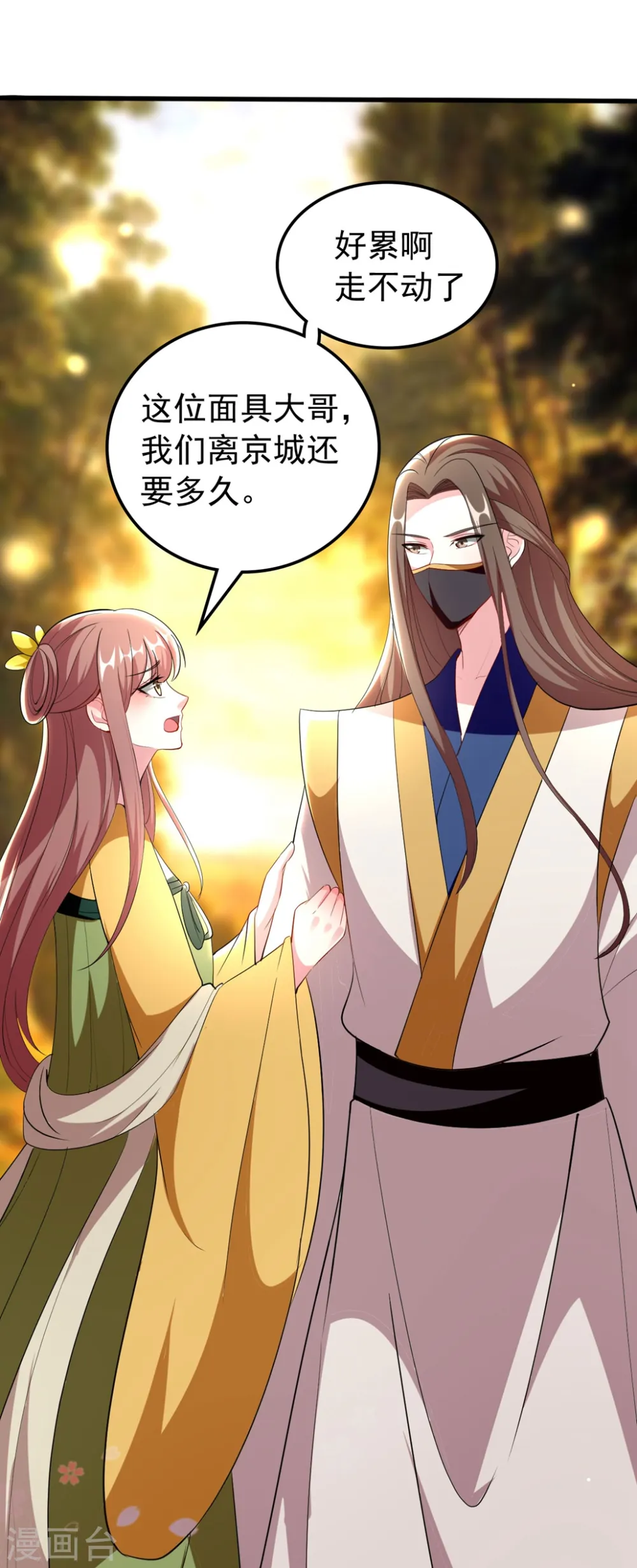 第109话 面具掉了1