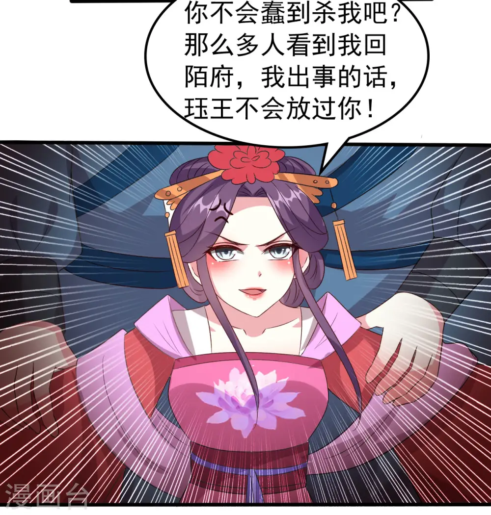 第64话 全部灭口4