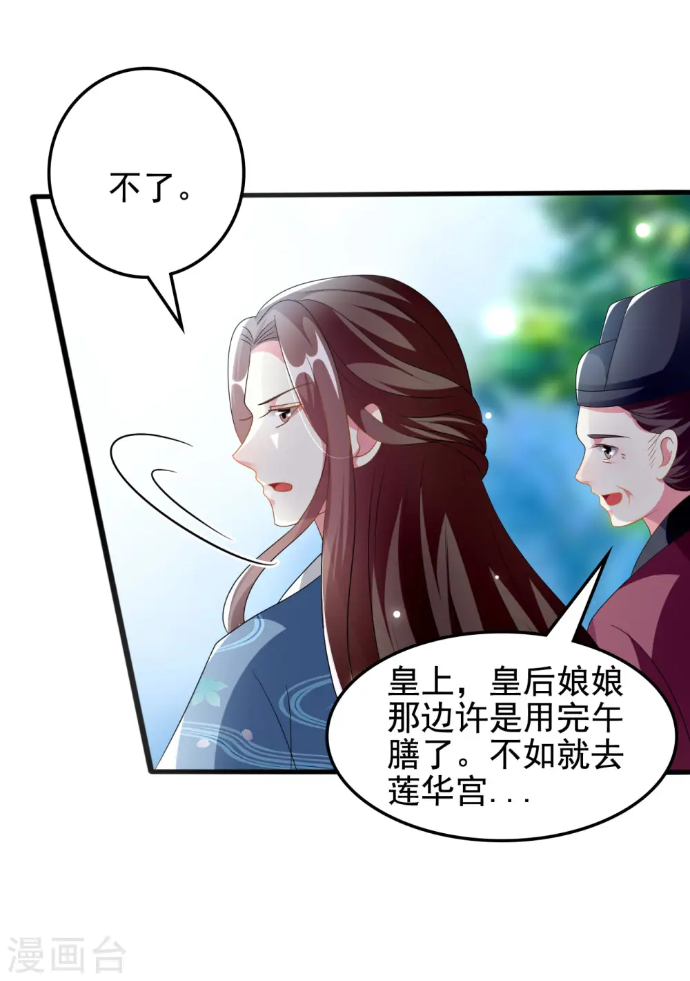 第226话 鹬蚌相争1