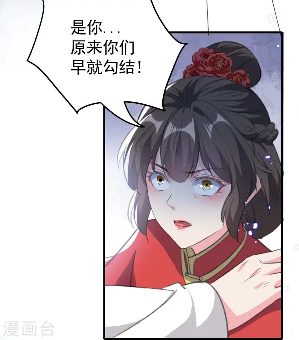 第292话 我爱的人是我的仇人17