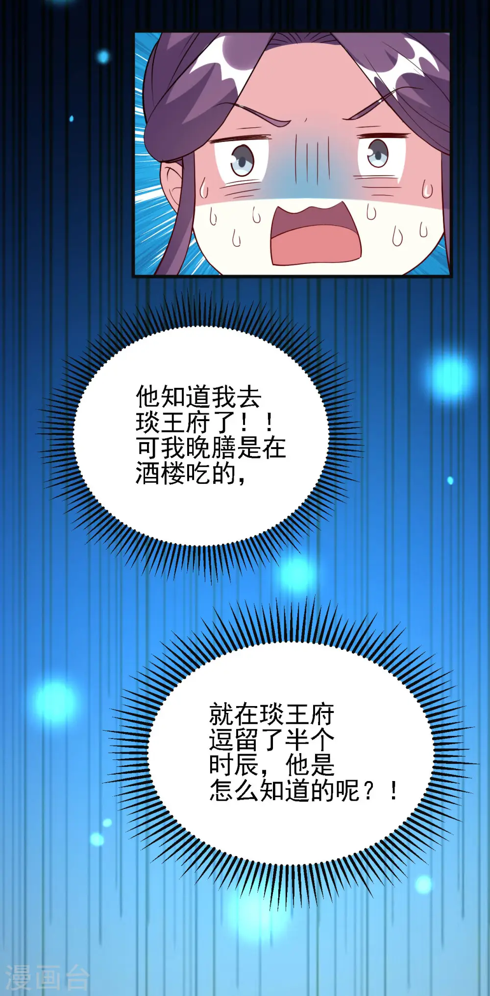 第56话 夜战到天明27