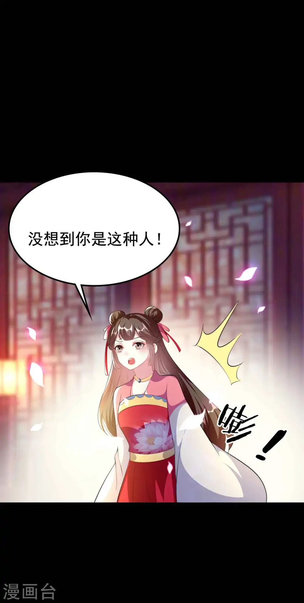 第267话 谁来救救我！8