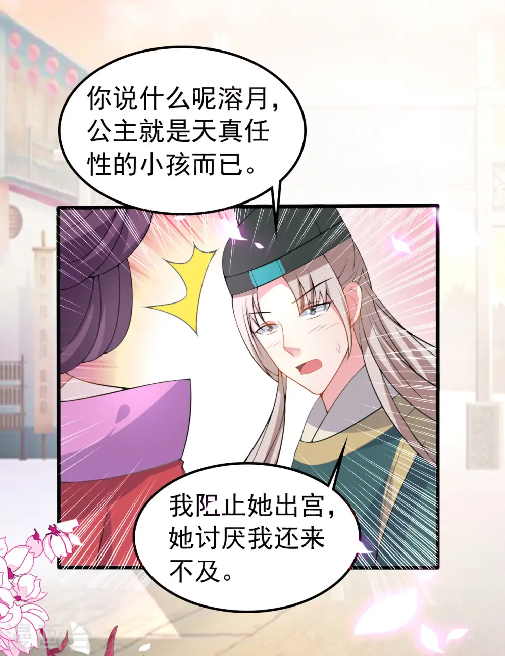 第59话 修罗场25