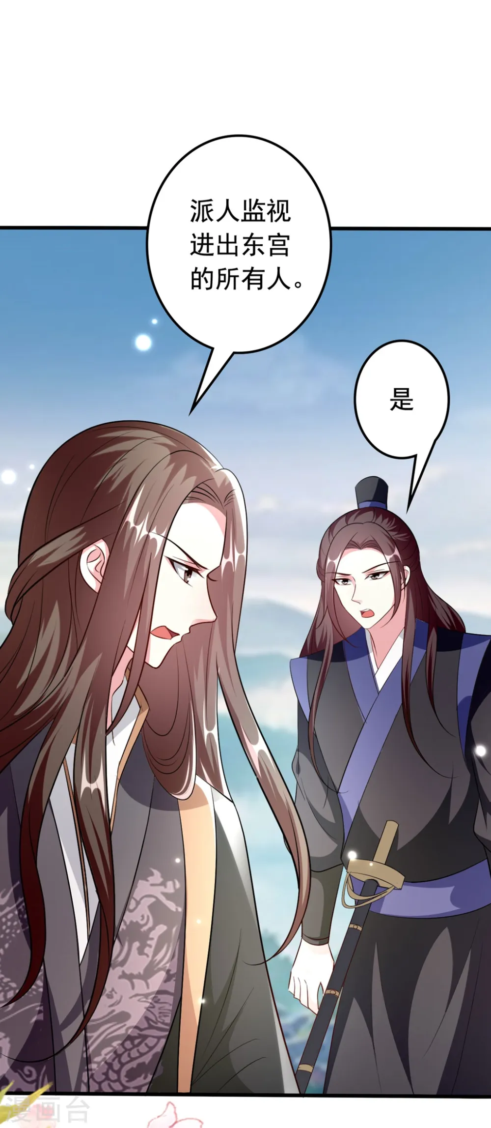 第152话 失忆？8