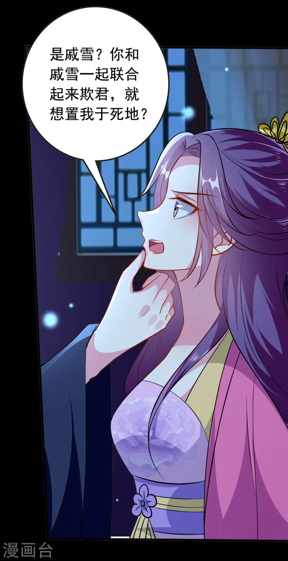 第147话 永远囚禁27