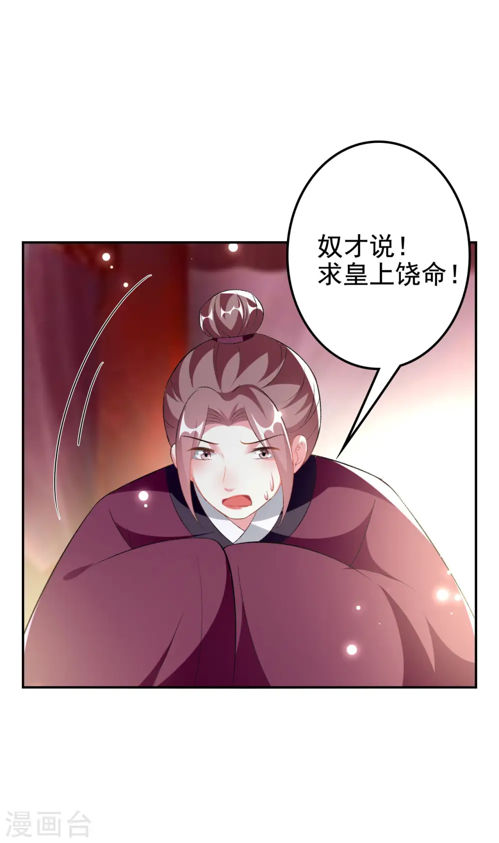 第244话 林妃入狱14