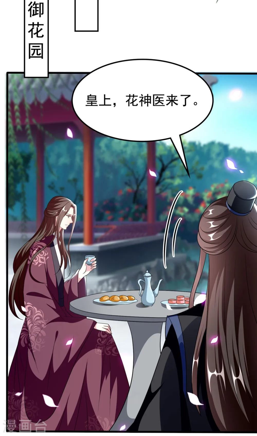 第194话 我都想起来了10