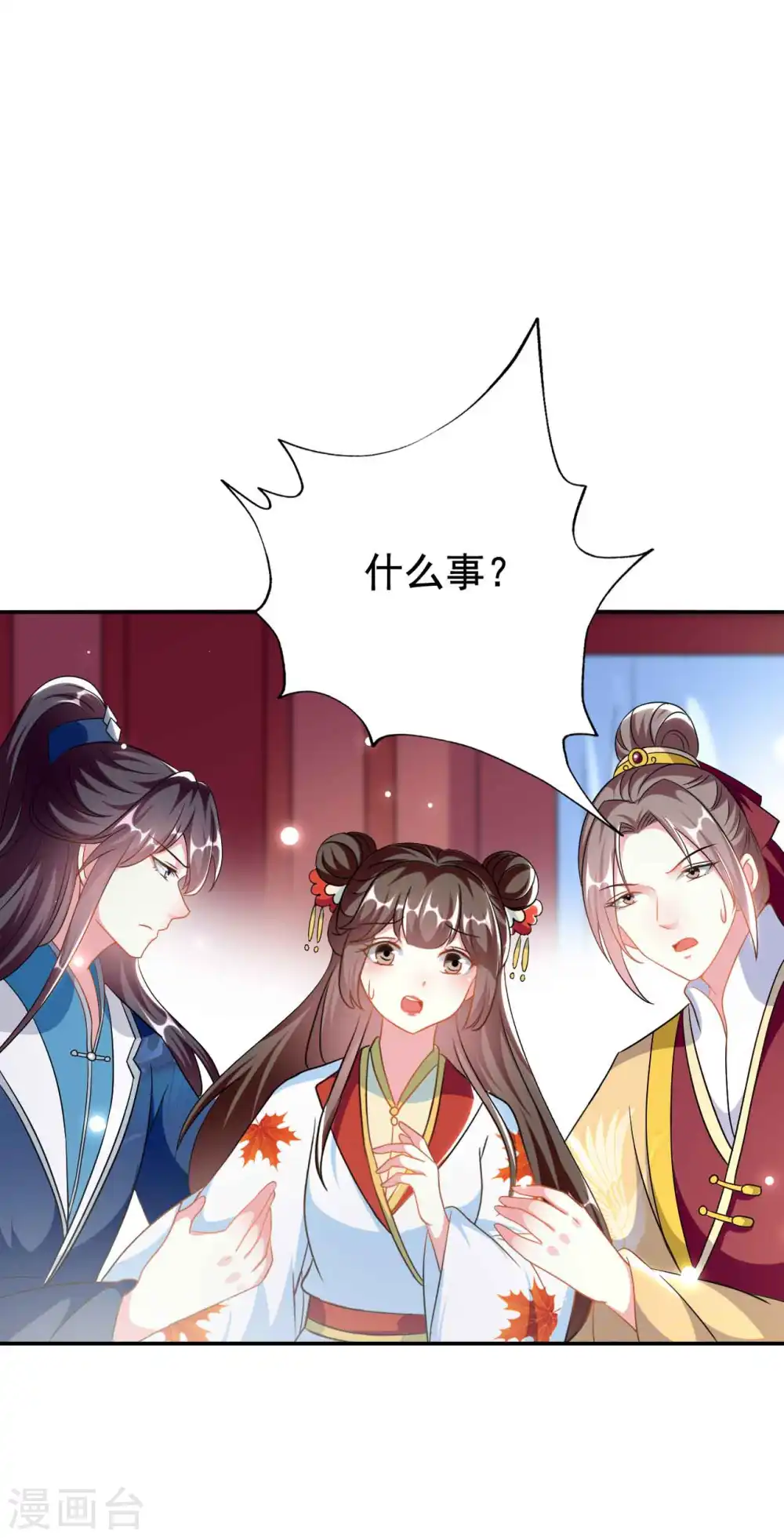 第273话 推开她23