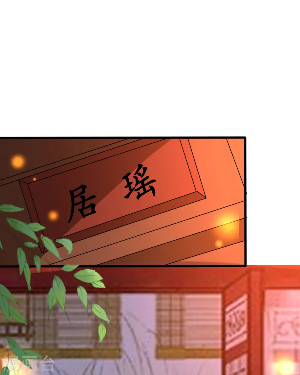第97话 王府日常27