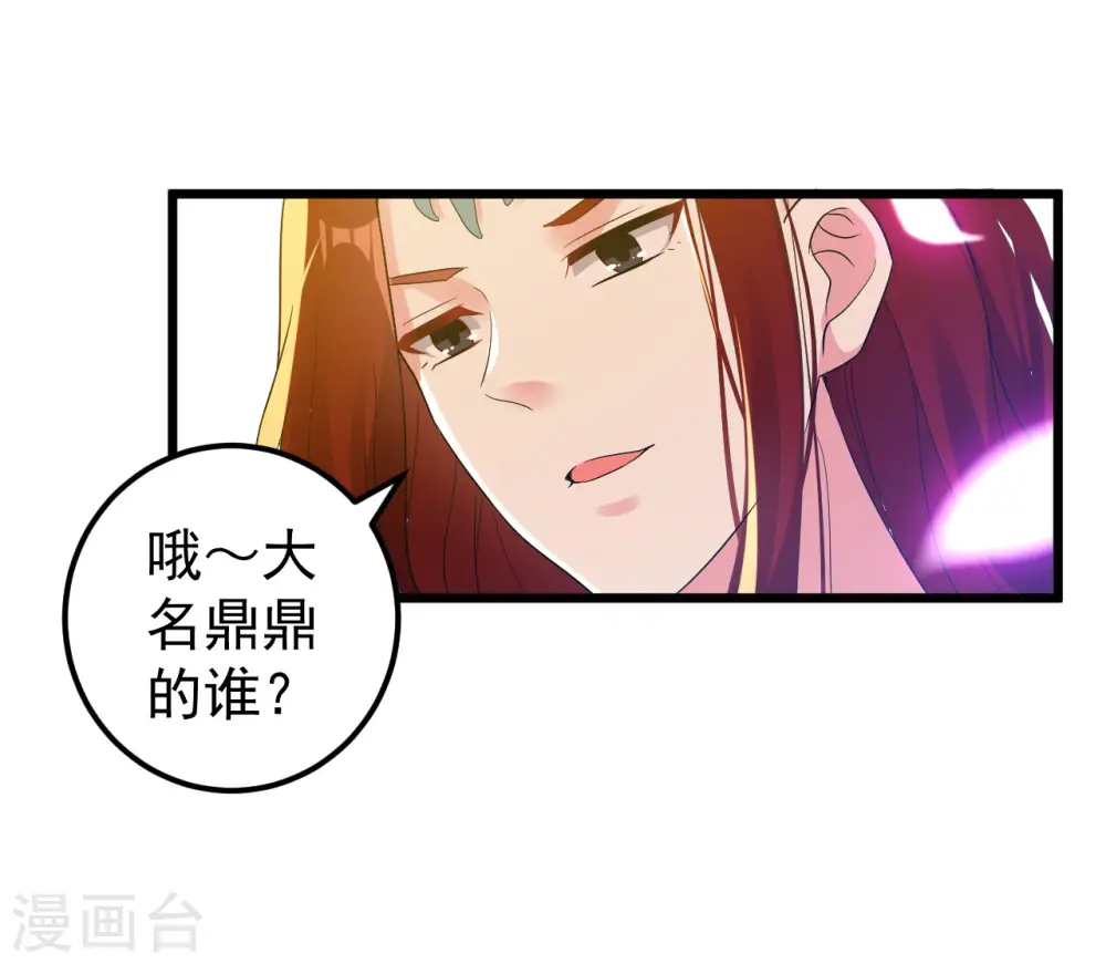 第85话 心动的信号34