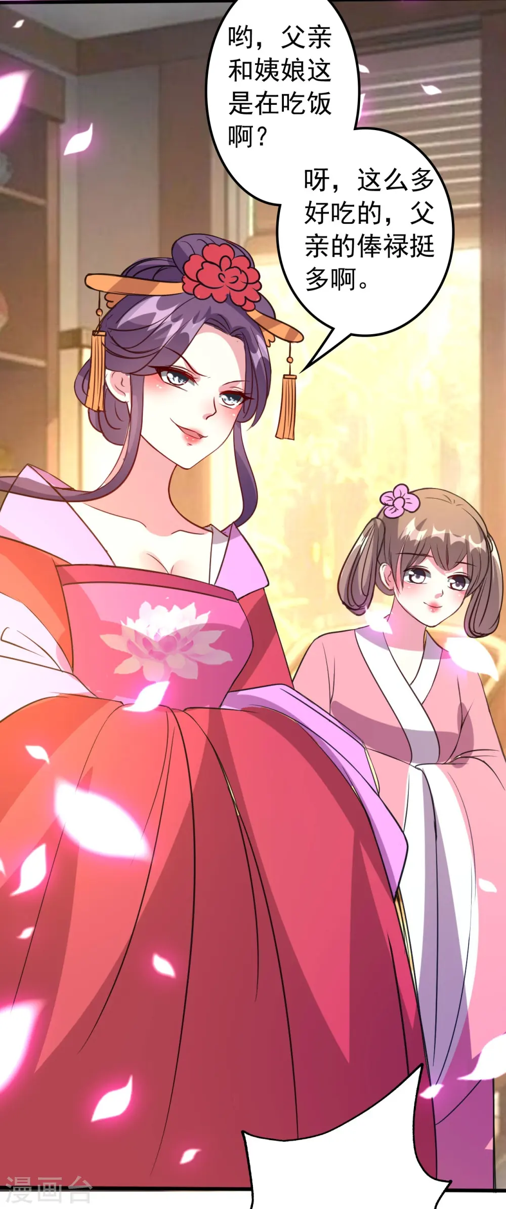 第44话 怒回娘家27