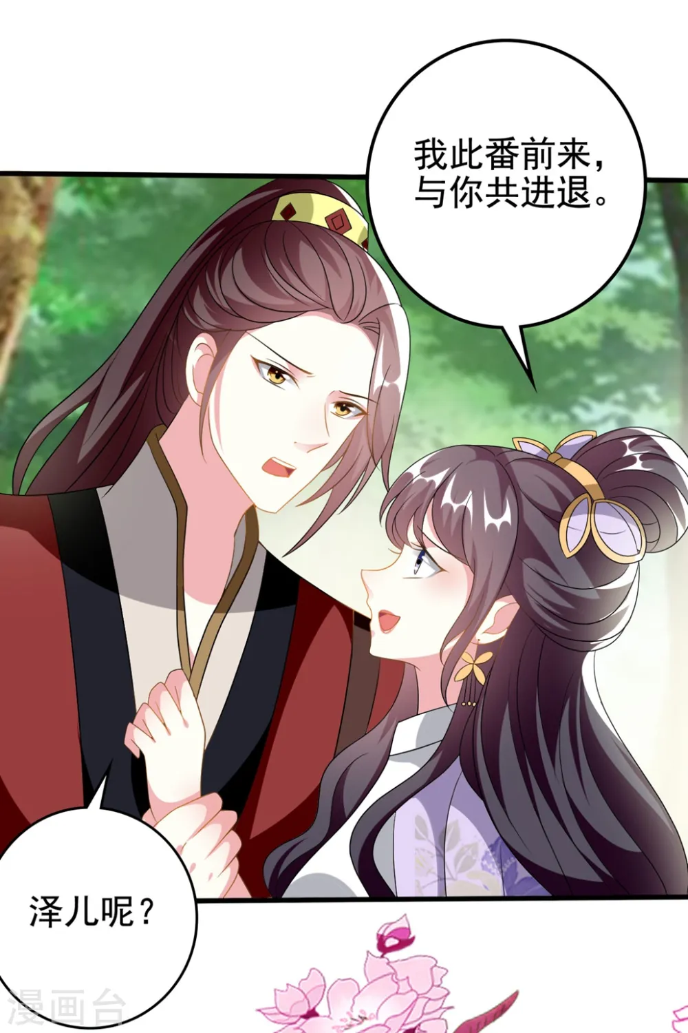 第208话 两国议和？7