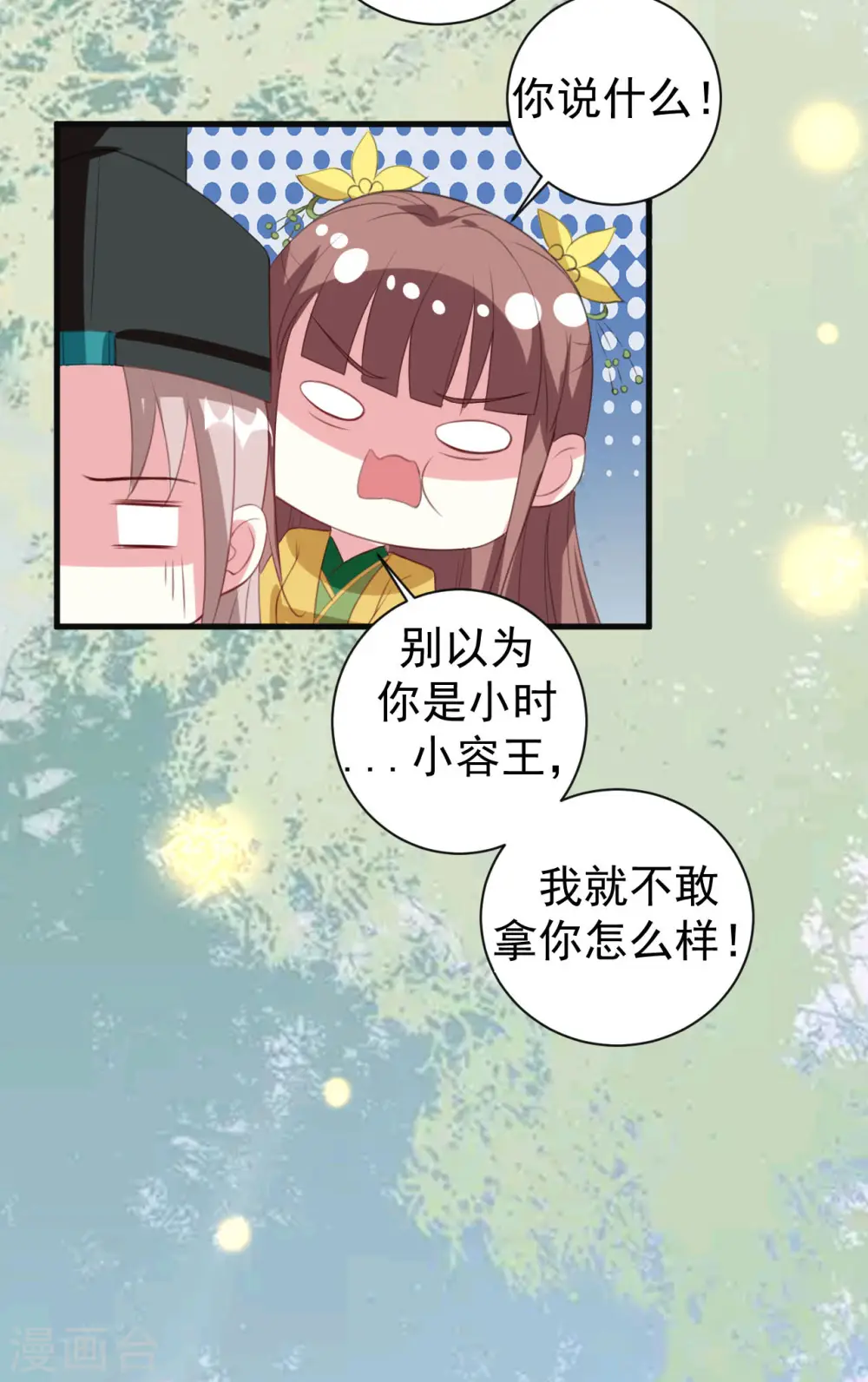 第53话 非礼啊！28