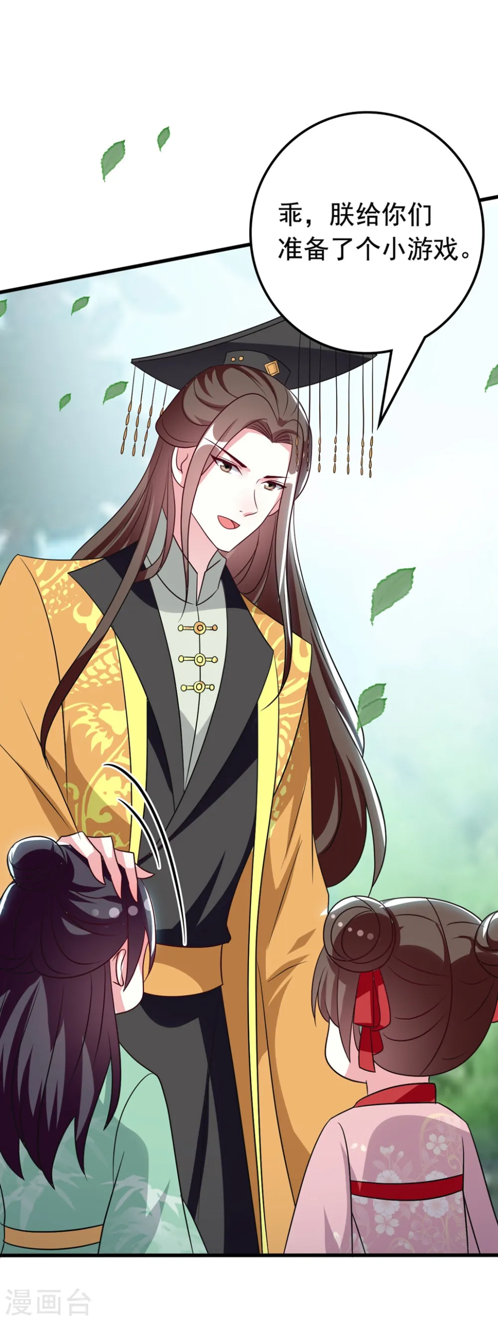 第175话 哄女儿16