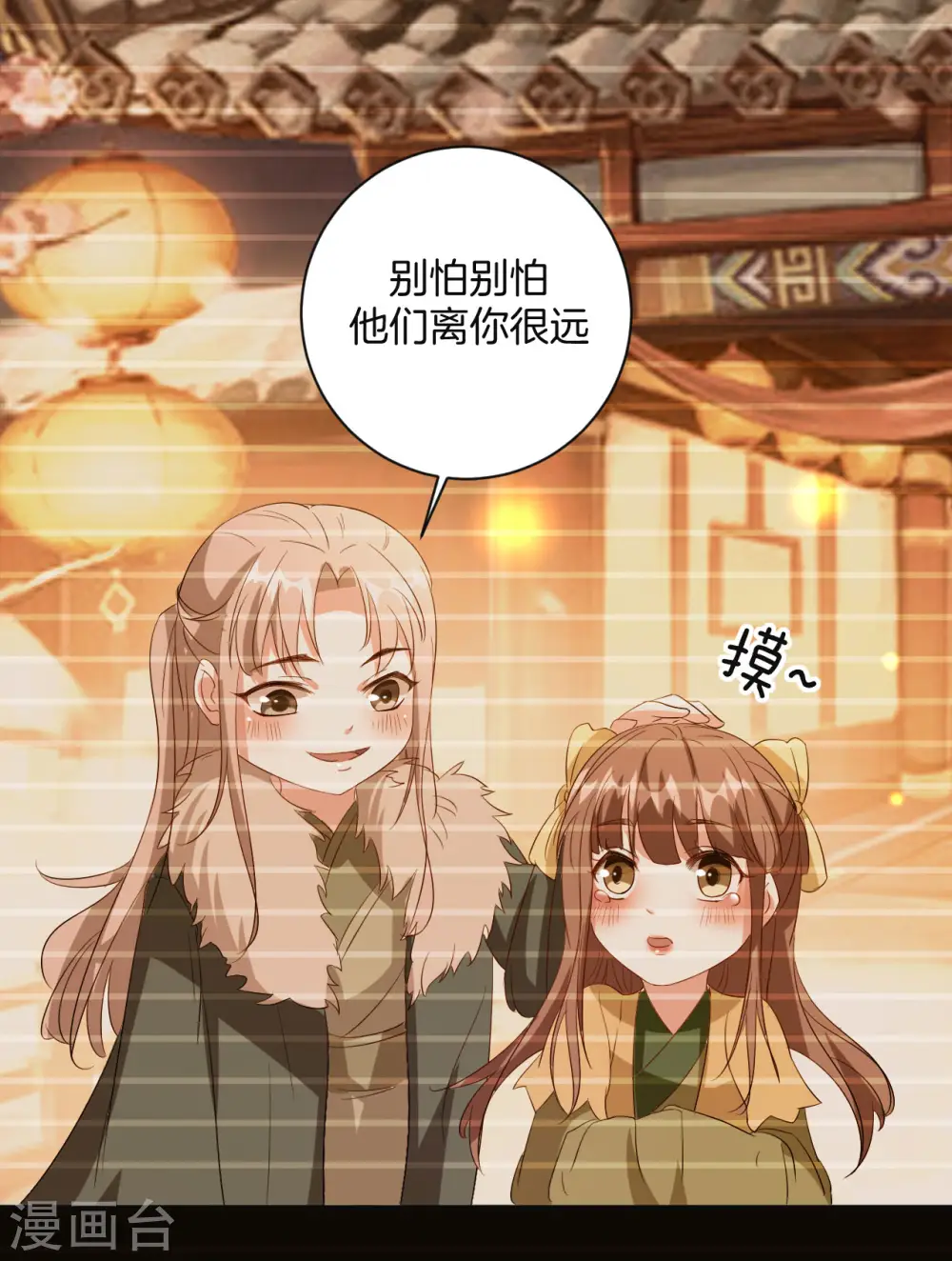 第53话 非礼啊！10