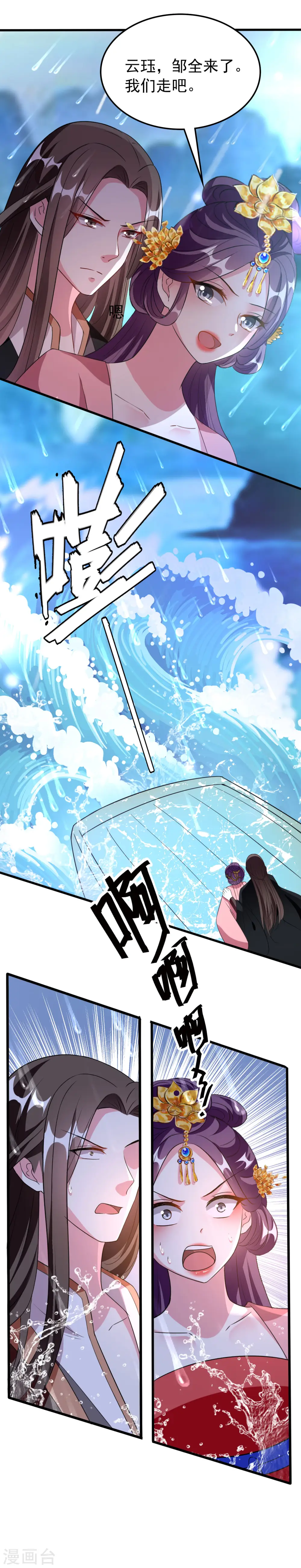 第76话 艰难求生14