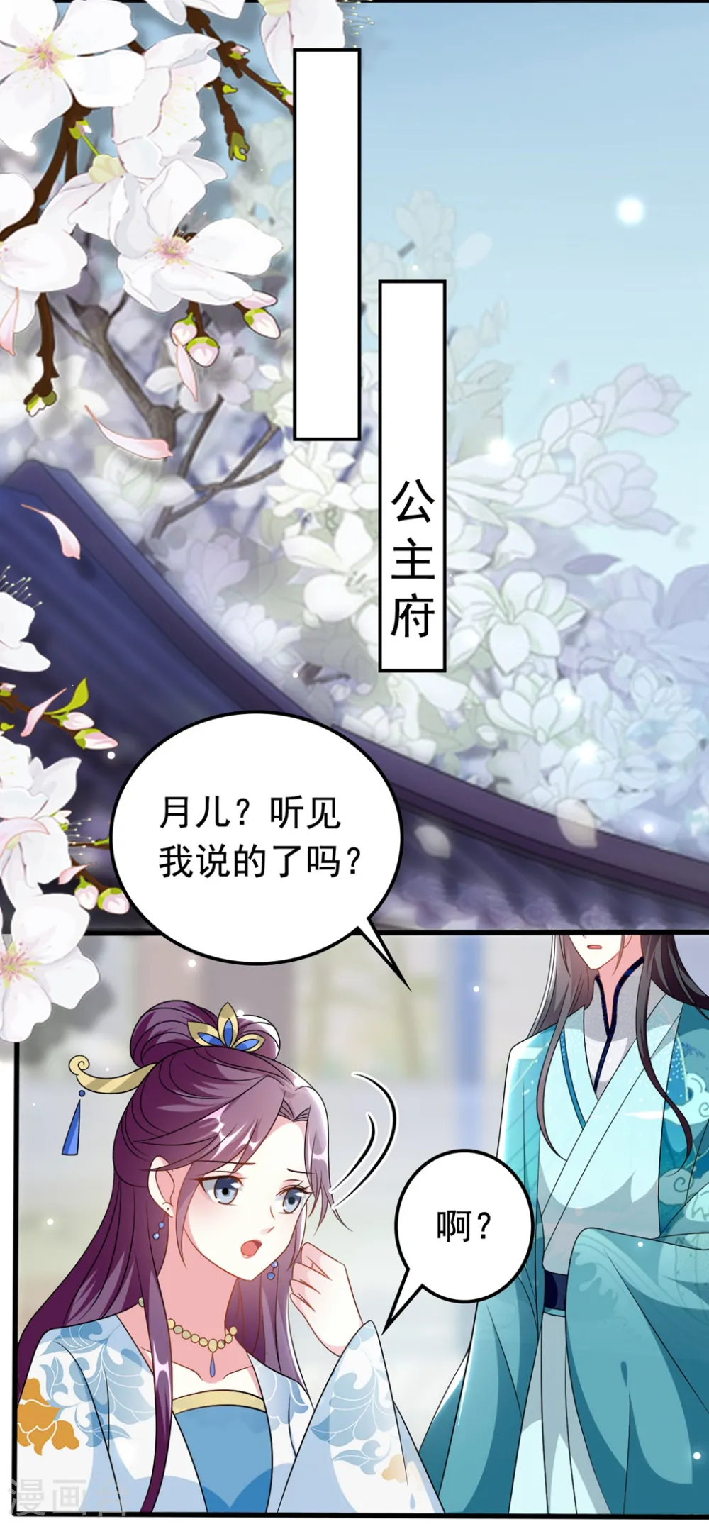 第173话 谁敢动她29