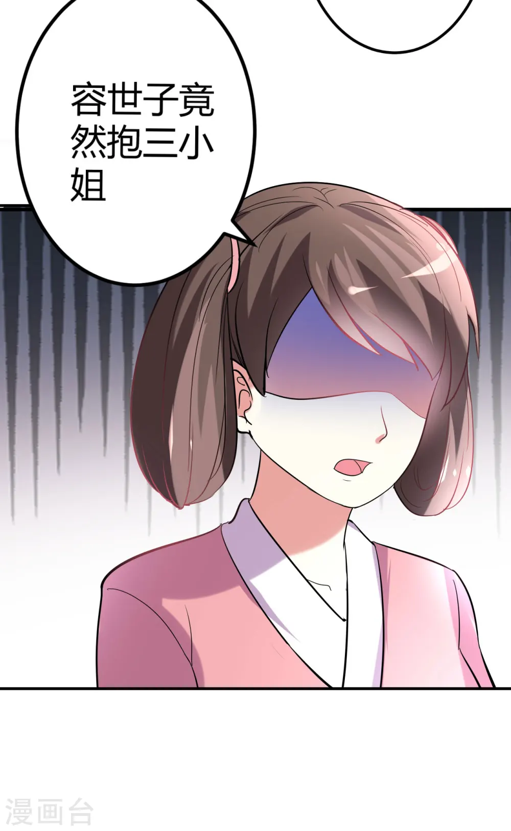 第2话 你敢动我的人！30