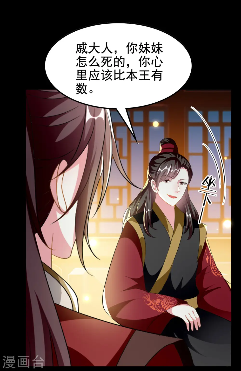 第227话 风起云涌6