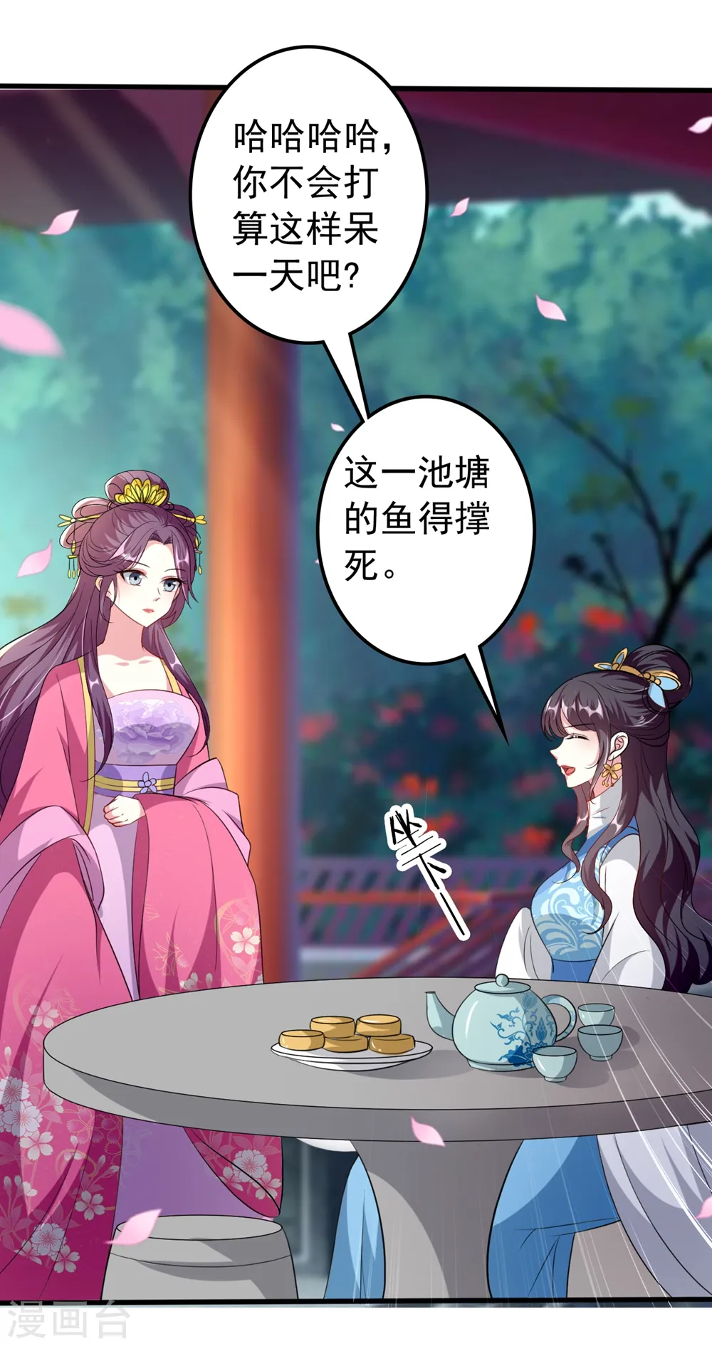 第142话 一夜缠绵20