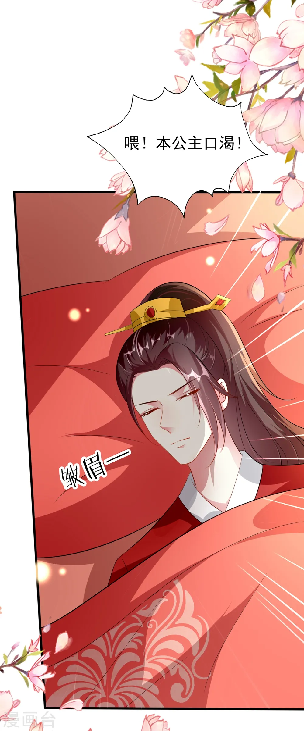 第141话 春宵苦短1