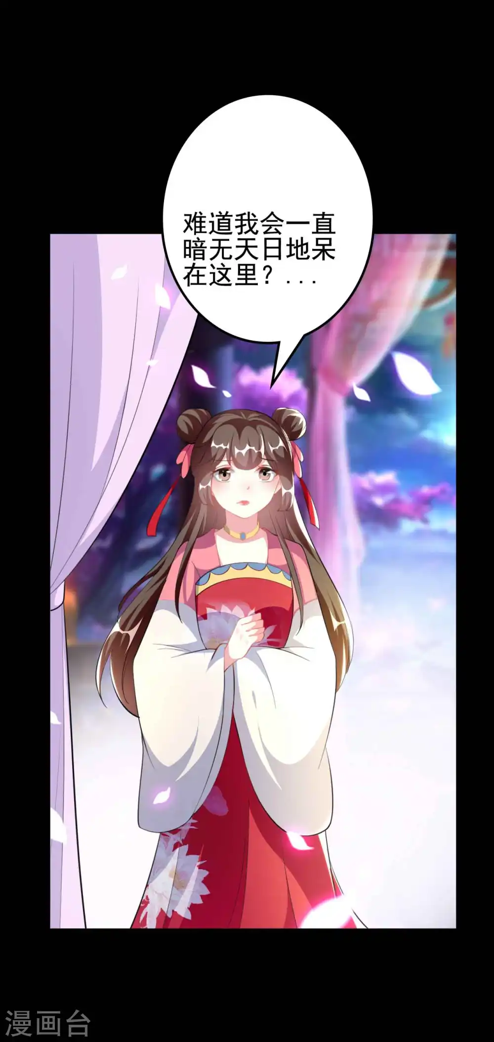 第267话 谁来救救我！11