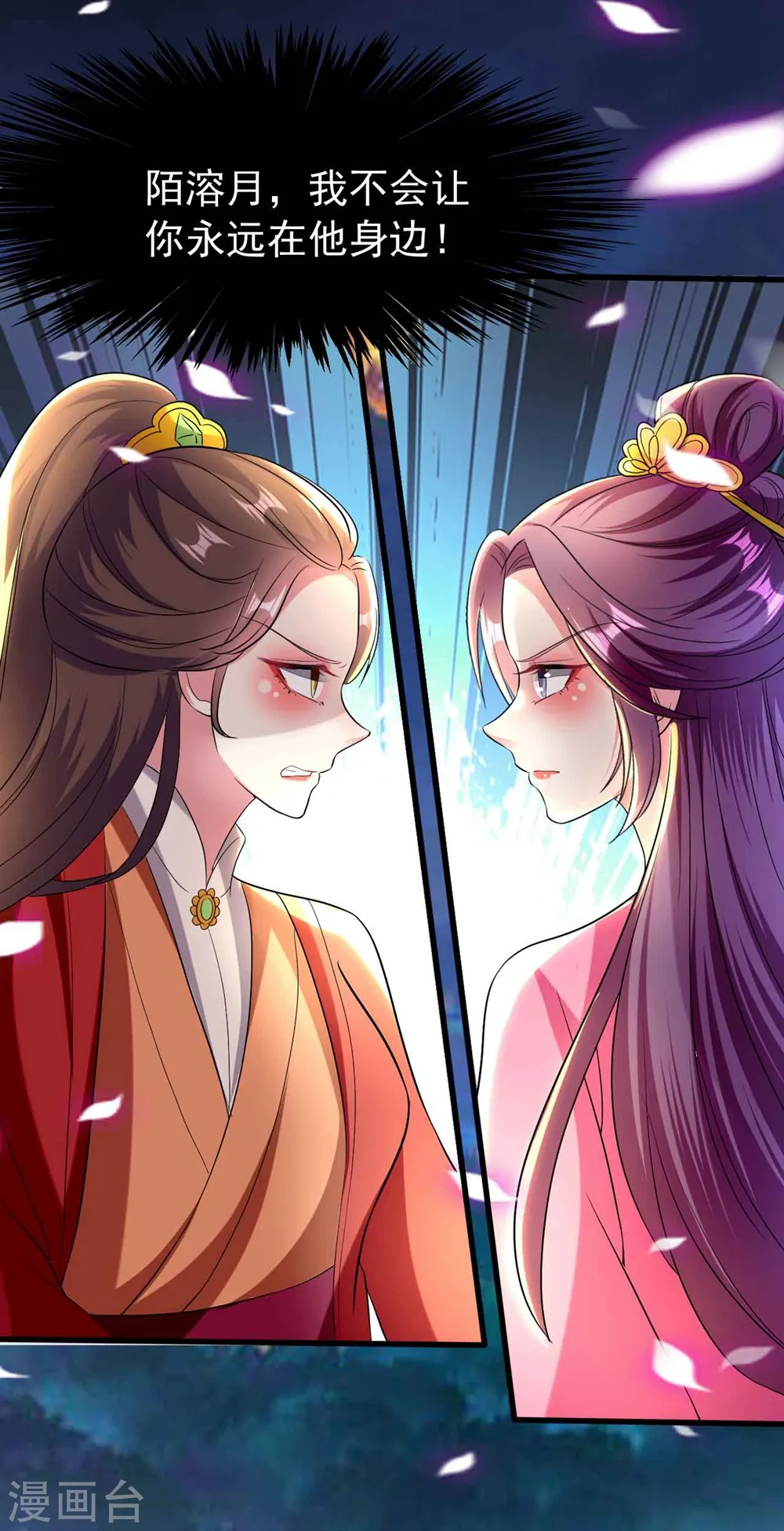 第115话 情敌！？32